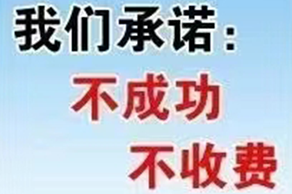 追讨欠款诉讼指南与费用一览